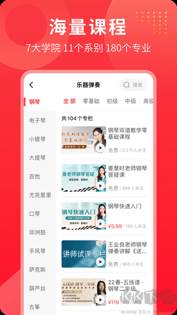 网上老年大学最新版