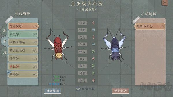 沉默的蟋蟀