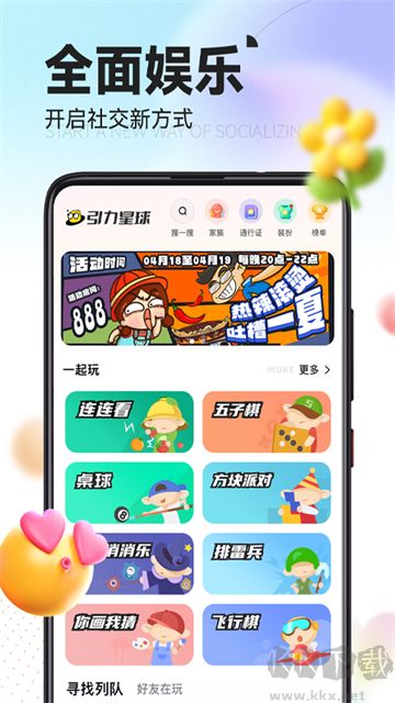 引力星球