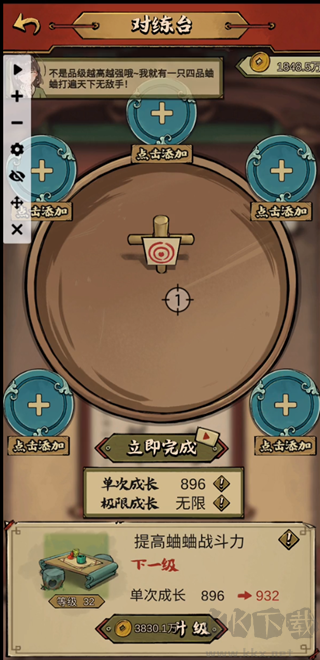 沉默的蟋蟀