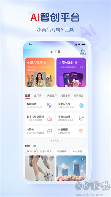 小商品城