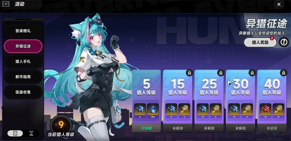 异环