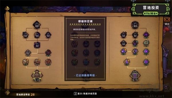 失落城堡2