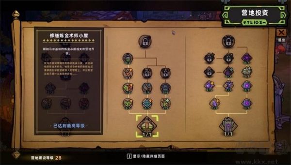 失落城堡2