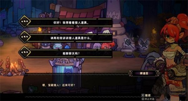 失落城堡2