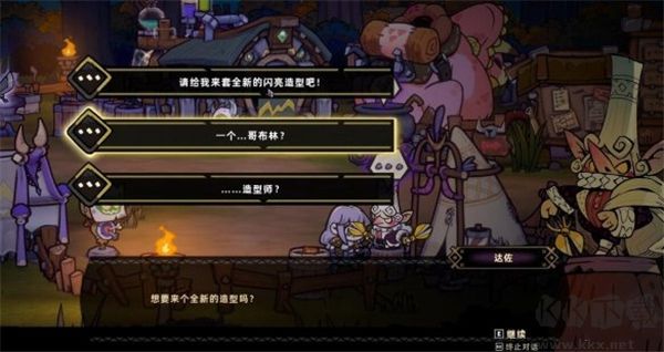 失落城堡2