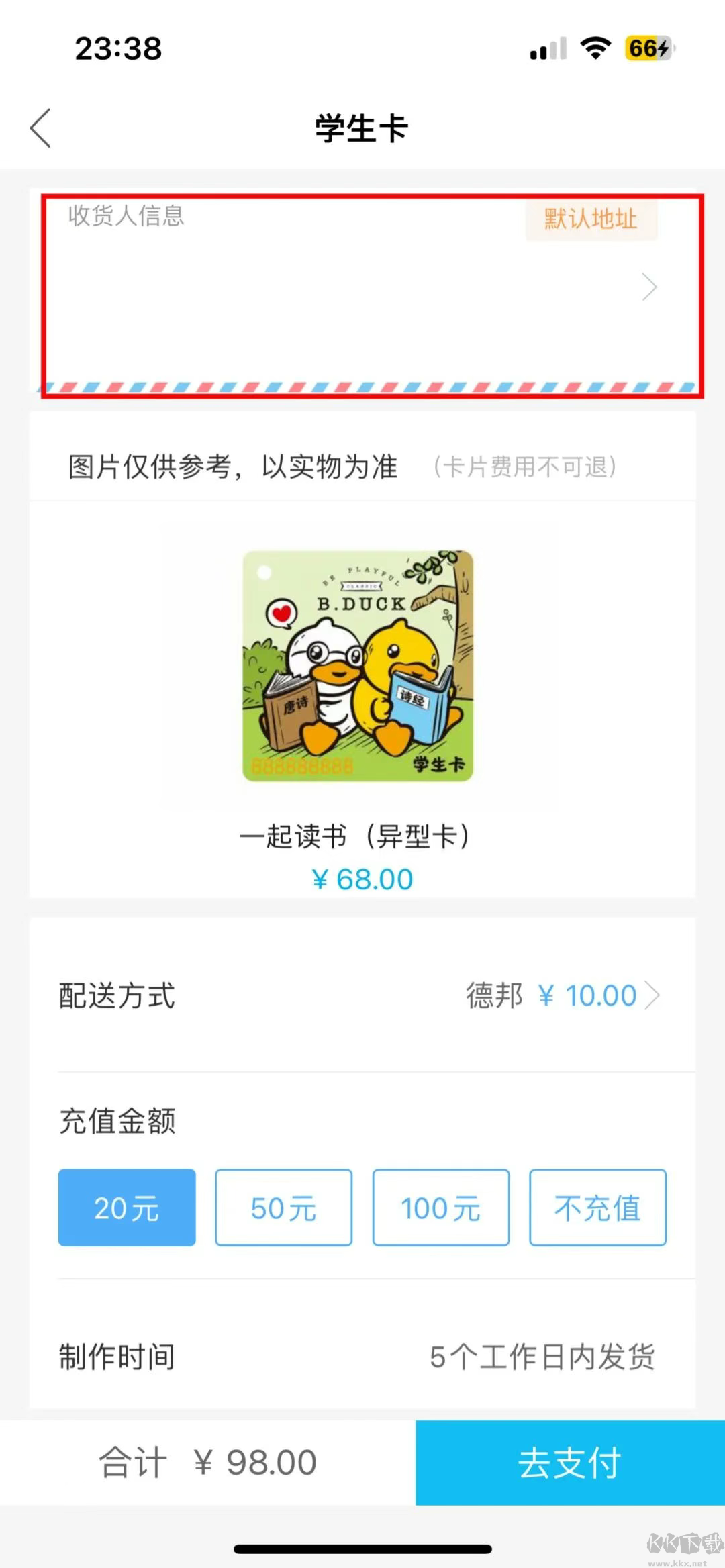 深圳通