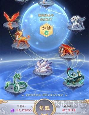 神兽养成记