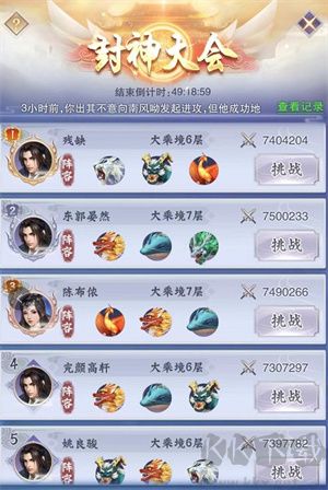 神兽养成记