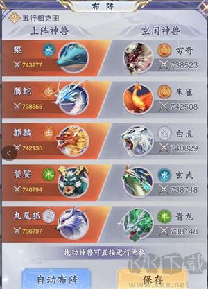 神兽养成记
