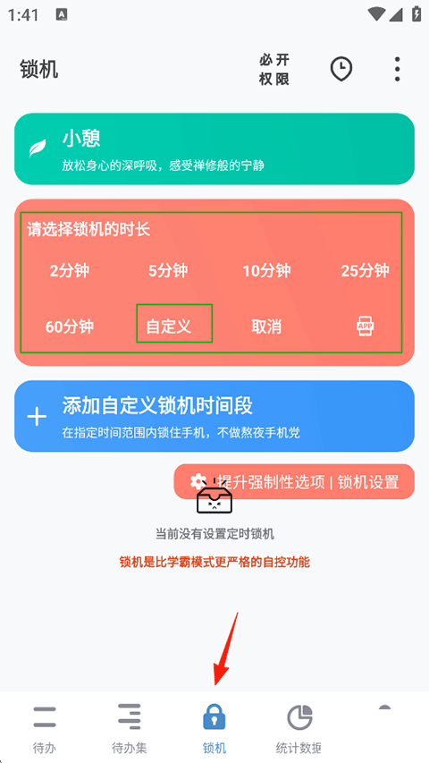 番茄ToDo