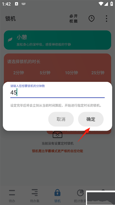 番茄ToDo