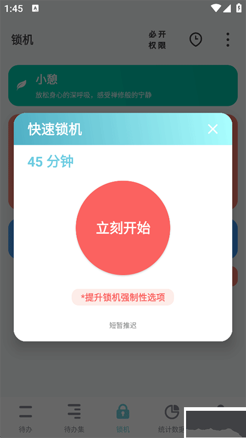 番茄ToDo