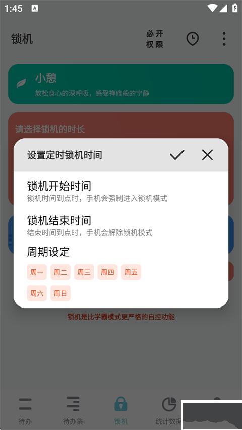 番茄ToDo