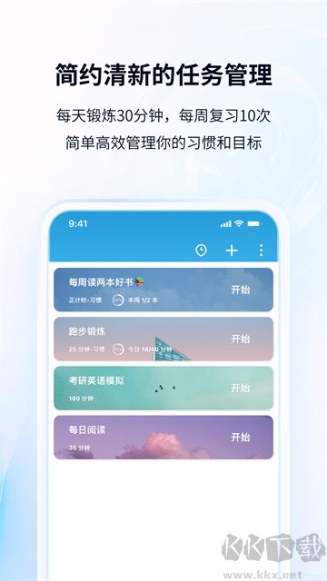 番茄ToDo
