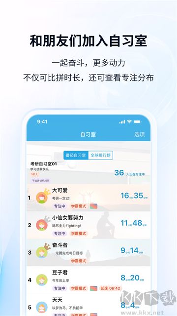 番茄ToDo