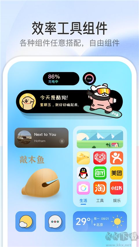 Top Widgets万能小组件