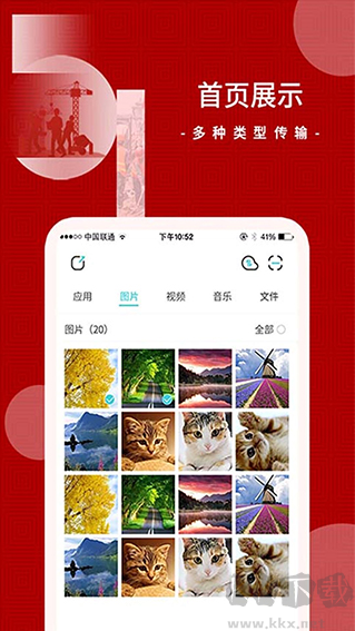 闪传app最新版