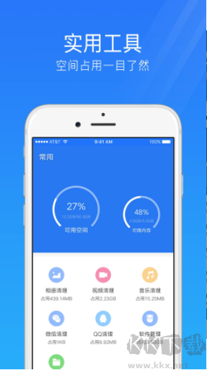 手机安全管家安卓版