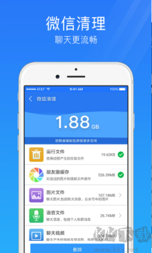 手机安全管家安卓版