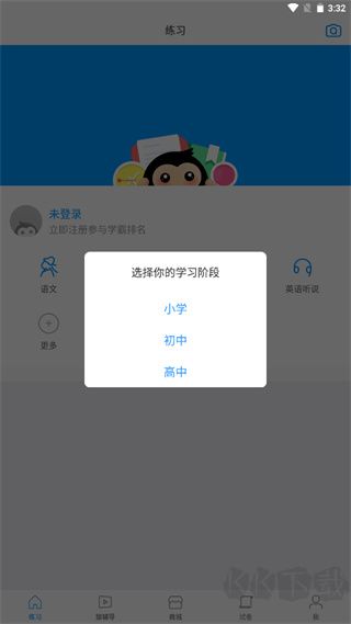 猿题库