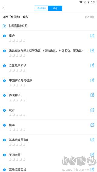 猿题库