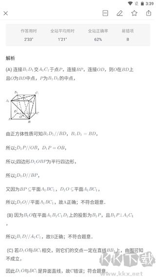 猿题库