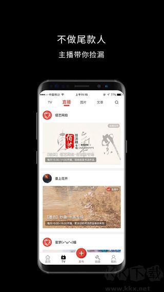 艺空联盟app