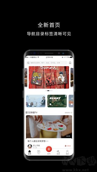 艺空联盟app