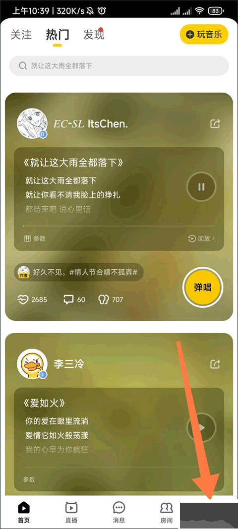 唱鸭