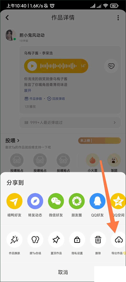 唱鸭
