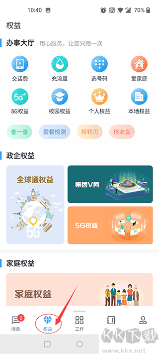 智办公最新版