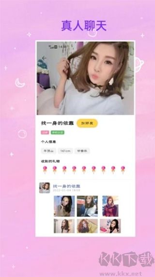 找对象app
