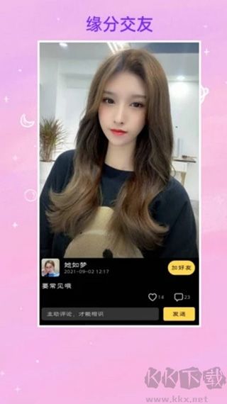 找对象app
