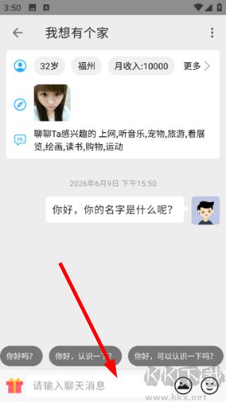 找对象app