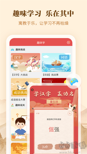 新华字典