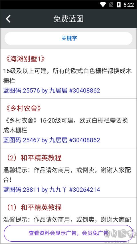 顽皮兔最新版