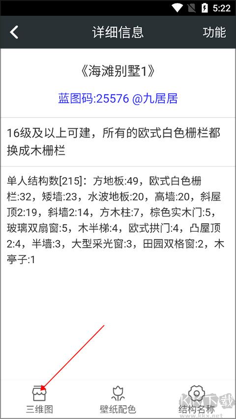 顽皮兔最新版