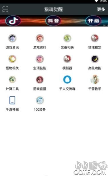 顽皮兔最新版