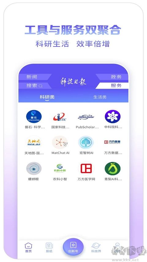 科技曰报手机版