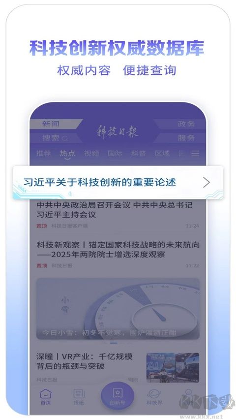 科技曰报手机版