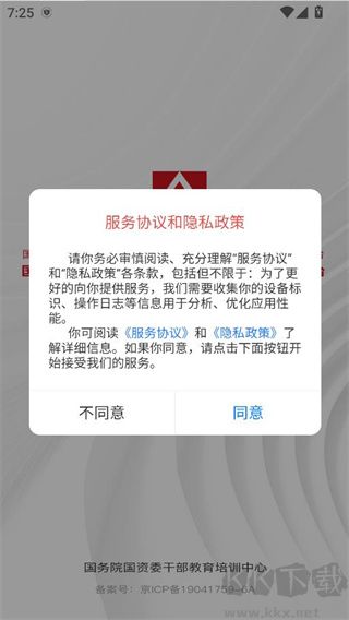 国资e学