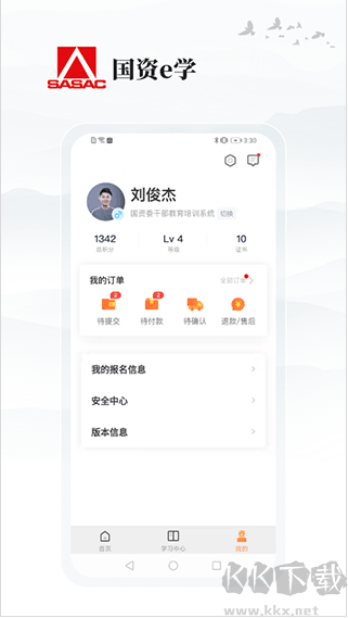 国资e学