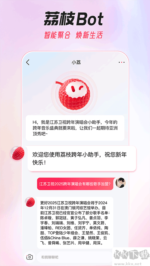 ai荔枝软件