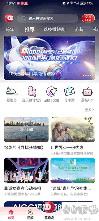 ai荔枝软件