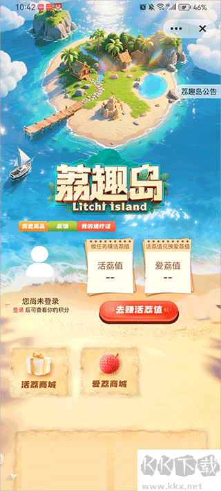 ai荔枝软件