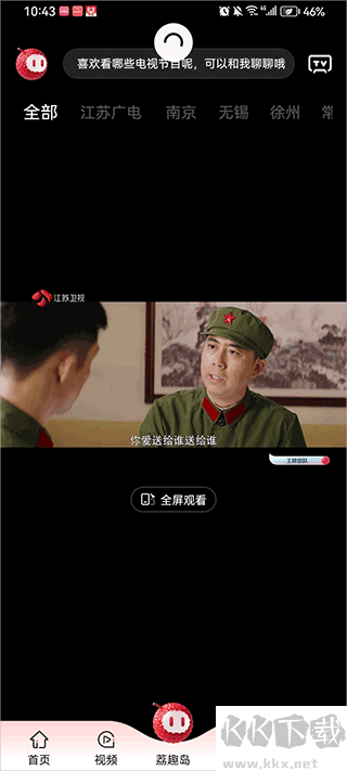 ai荔枝软件