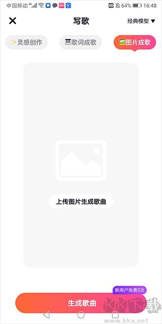 快歌app
