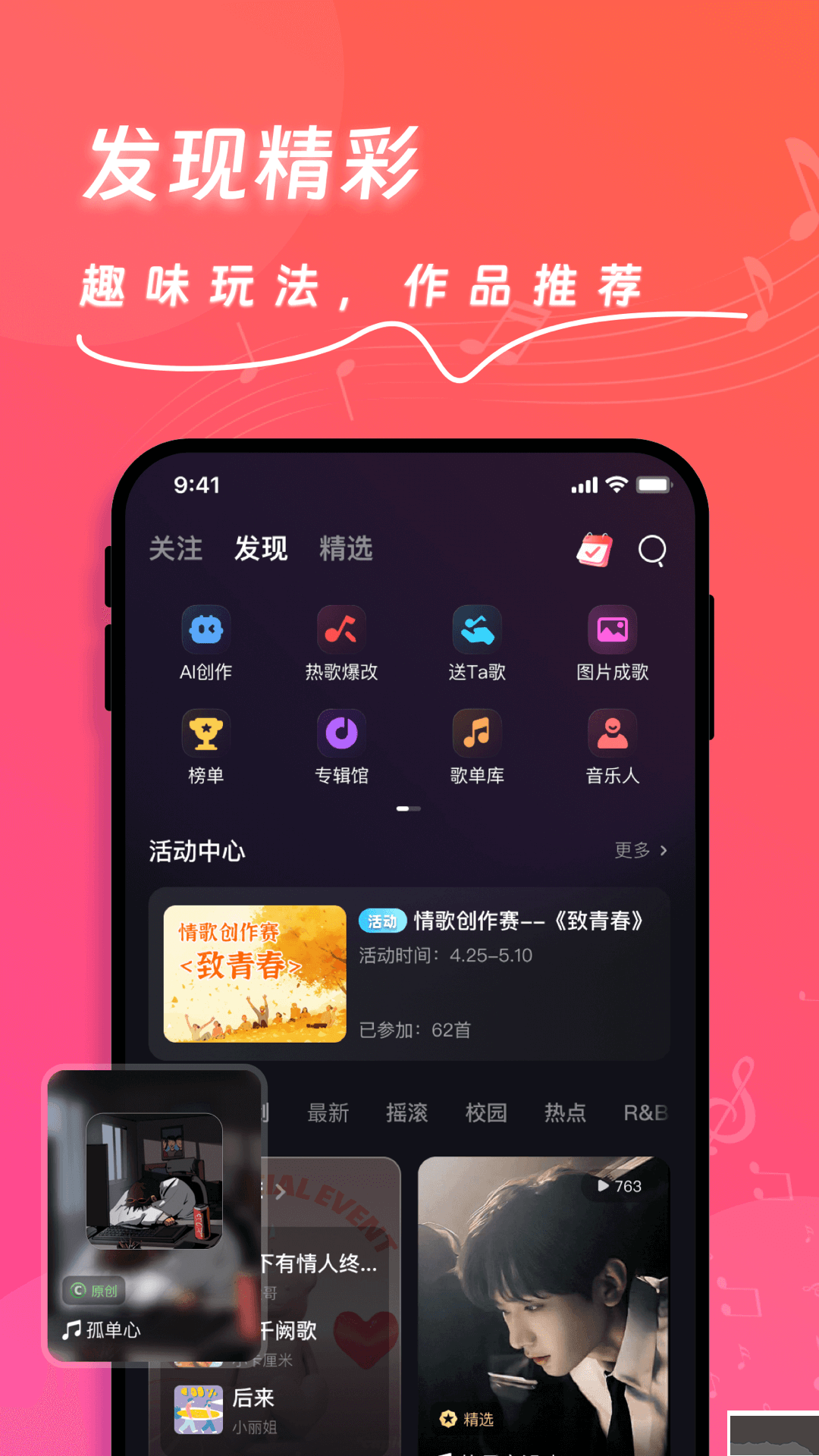 快歌app安卓版