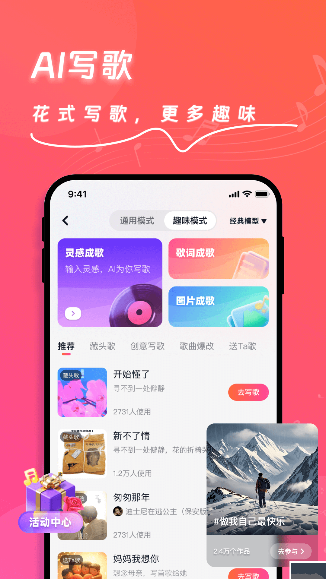 快歌app安卓版